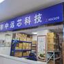 经销商展示